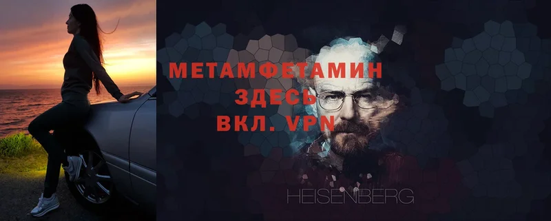 МЕТАМФЕТАМИН Декстрометамфетамин 99.9%  Бородино 