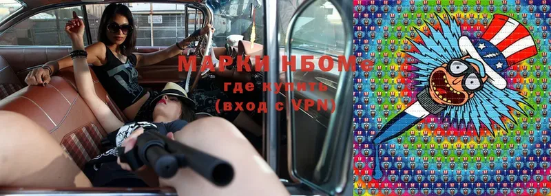 Марки N-bome 1,5мг  kraken маркетплейс  Бородино 