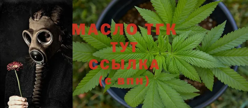 сколько стоит  гидра сайт  ТГК гашишное масло  Бородино 